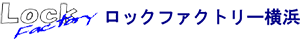ロックファクトリー横浜