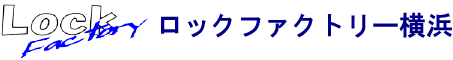 ロックファクトリー横浜